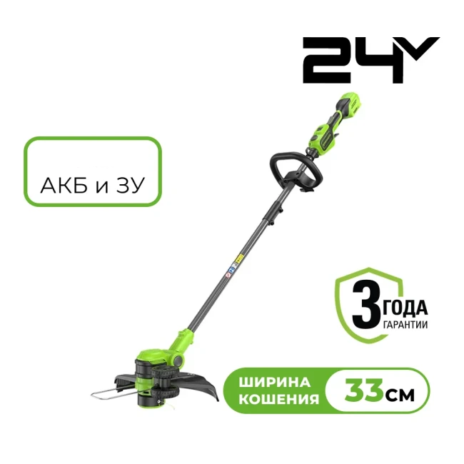 Триммер аккумуляторный Greenworks 24V GD24LT331UB (1*4 Ач АКБ и ЗУ) 33 см Триммер аккумуляторный Greenworks 24V GD24LT331UB (1*4 Ач АКБ и ЗУ) 33 см