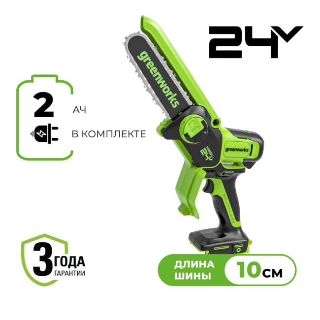 Цепная мини-пила аккумуляторная Greenworks CS2410A, 24V, 10см, 2Ач АКБ и ЗУ Цепная мини-пила аккумуляторная Greenworks CS2410A, 24V, 10см, 2Ач АКБ и ЗУ