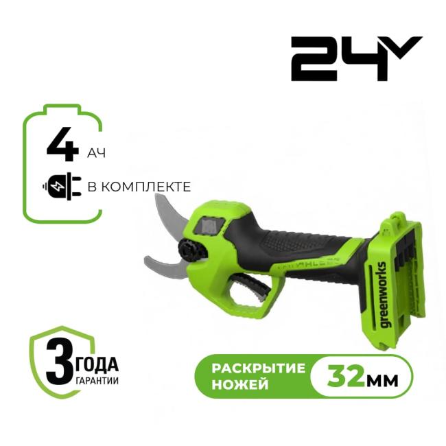 Секатор аккумуляторный Greenworks 24V PR24320, 32 мм, 4 Ач АКБ и ЗУ Секатор аккумуляторный Greenworks 24V PR24320, 32 мм, 4 Ач АКБ и ЗУ