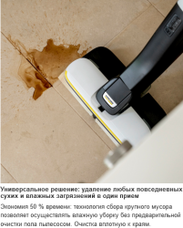 Электрошвабра Karcher FC 4-4 Battery Set 1.056-400.0 - фото2