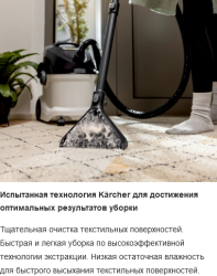 Пылесос моющий Karcher SE 5 - фото2