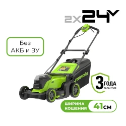 Газонокосилка аккумуляторная Greenworks GD24X2LM411, 2х24V, 41 см, бесщеточная, без АКБ и ЗУ (2520907) - фото