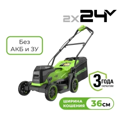 Газонокосилка аккумуляторная Greenworks GD24X2LM361, 2х24V, 36 см, бесщеточная, без АКБ и ЗУ (2520707) - фото