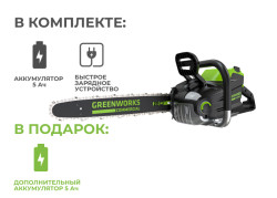 Цепная пила аккумуляторная Greenworks 82V GD82CS51 Акция (2хАКБ 5 Ач. и ЗУ) - фото