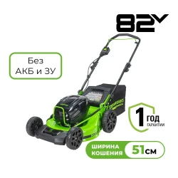 Газонокосилка аккумуляторная Greenworks 82V GC82HPLM51 (без АКБ и ЗУ) 51 см - фото