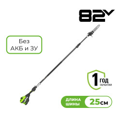 Высоторез-Сучкорез аккумуляторный Greenworks 82V PS102T (без АКБ и ЗУ) 25см телескопический - фото