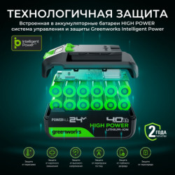 Аккумулятор Greenworks 24V 4Ач High Power G24HP4 арт.2958907 - фото2