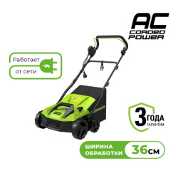 Аэратор-скарификатор электрический Greenworks GDT15 1600Вт (Арт.2515507) - фото