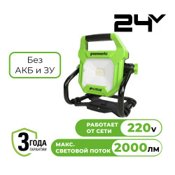 Фонарь светодиодный Greenworks G24WL 24V (без АКБ и ЗУ) 24В/220В 3401307 - фото