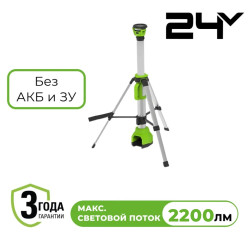 Мачта светодиодная осветительная 2-в-1 аккумуляторная Greenworks G120WLS 24V (без АКБ и ЗУ) 3401107 - фото2