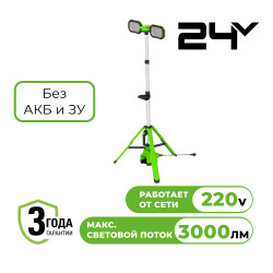 Мачта осветительная аккумуляторная Greenworks GPT-STL 24V/110-240V, 3000 лм (без АКБ и ЗУ) 3503207 - фото